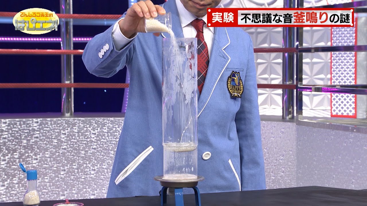 竈門でんじろう A Strange Sound: The Mystery of “Kamanari” / Mr. Denjiro's Happy