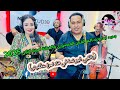 جديد كما وعدناكم الفنان المنصوري والفنانة امينة التازي ياقلبي غير نسا في هاد لمرا متفكنيش 2025 Sk4 جديد كما وعدناكم الفنان المنصوري والفنانة امينة التازي ياقلبي غير نسا في هاد لمرا متفكنيش 2025 Sk4