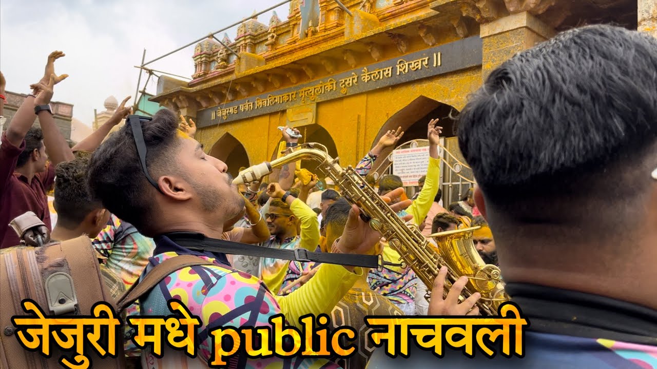 121st Vlog😻जल्लोष जेजुरी नगरीचा🔱गडावर Public ने केला कहर😎AAI EKVIRA BRASS BAND KHONI BHIWANDI
