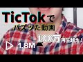 もしも、きこりの泉から出てきたジャイアンが『ジャイアンにボエボエ』を歌ったら【 TikTokでバズった動画】【シュモ】