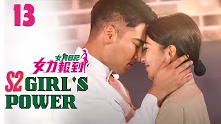 【Multi Sub】Girl‘s Power S2 女兵日記之女力報到🪖EP13🪖Army Drama | Action/Funny | Army become worker