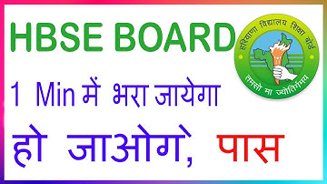 HARYANA BOARD REVALUATION KAISE BHARE Sirf 1 Min Mein 2023 Live | HBSE Board Reval recheck #hbse