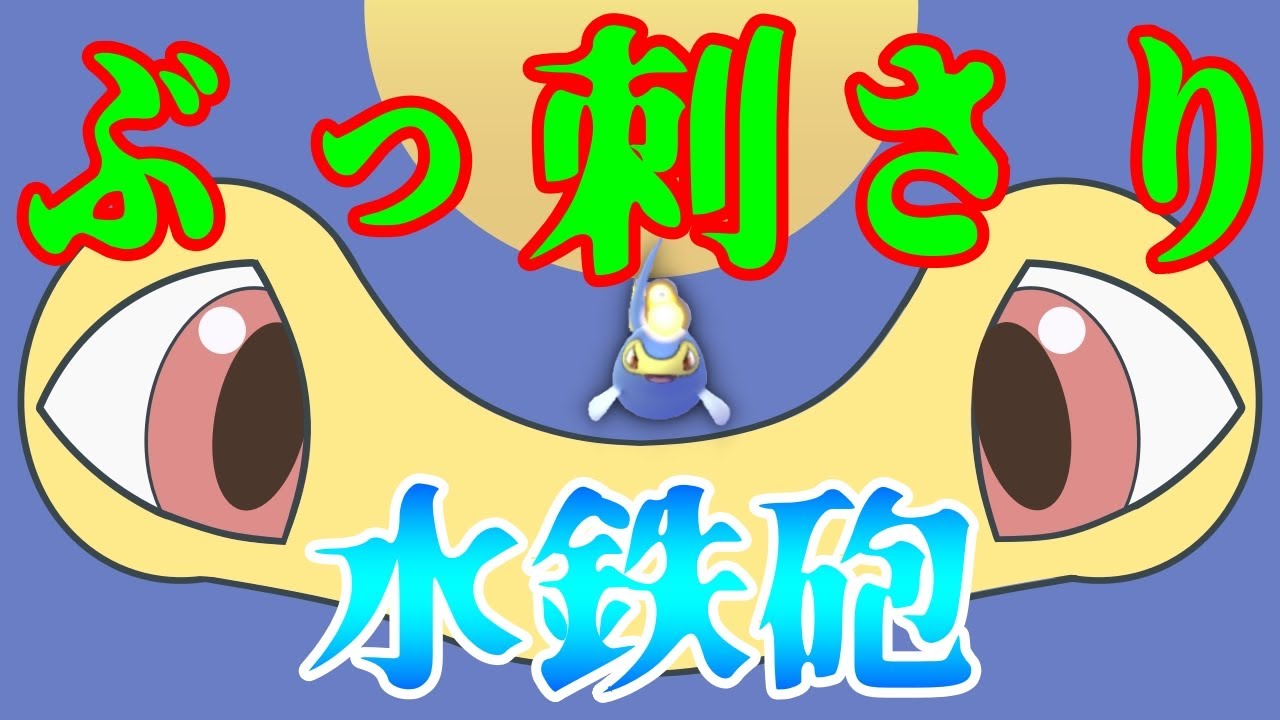 ポケモンgo レート100アップ 水鉄砲ランターン強し Youtube