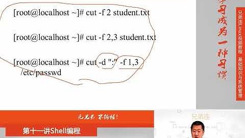 兄弟连新版Linux视频教程 11 2 1 Shell编程 字符截取命令 cut命令
