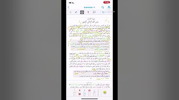 ربط وفهم ايات سوره (الأنسان ).للحفظ ✍️🌹