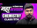 IAT/NEST 2026 Chemistry Maha Marathon⚡ | Full class 11th Revision for IISc/IISERs/NISER 🔥