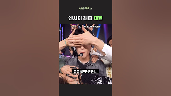 어느순간 래퍼가 된 메보 재현 #nct