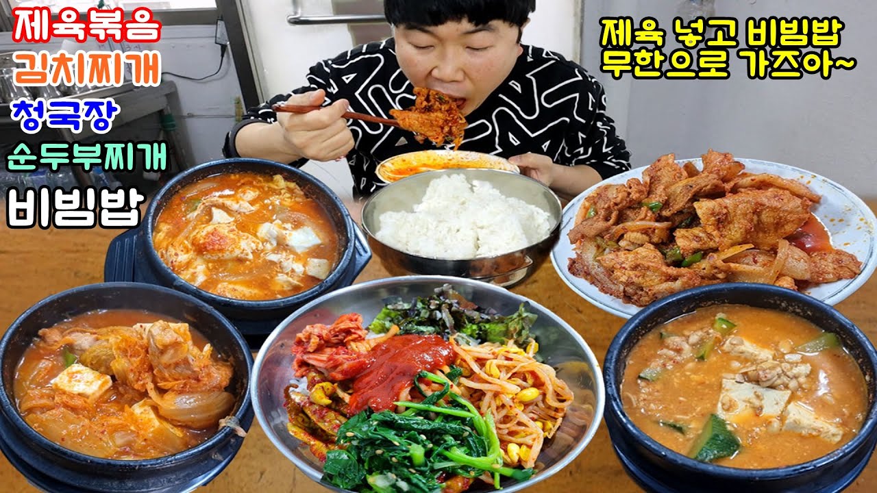 김치찌개/청국장.. 6천원! 아무거나 시켜도 비빔밥 무한공짜! 제육넣고 비벼묵자..