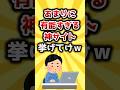 【2ch有益スレ】あまりに有能すぎる神サイト挙げてけw #shorts