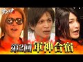【大阪編 第5話】ホスト山本裕典が爆撃竜馬と再会!歌舞伎町メンバーと共に軍神合宿へ!│ニューヨーク&times;さらば青春の光 『#愛のハイエナ シーズン2』毎週火曜よる11時〜