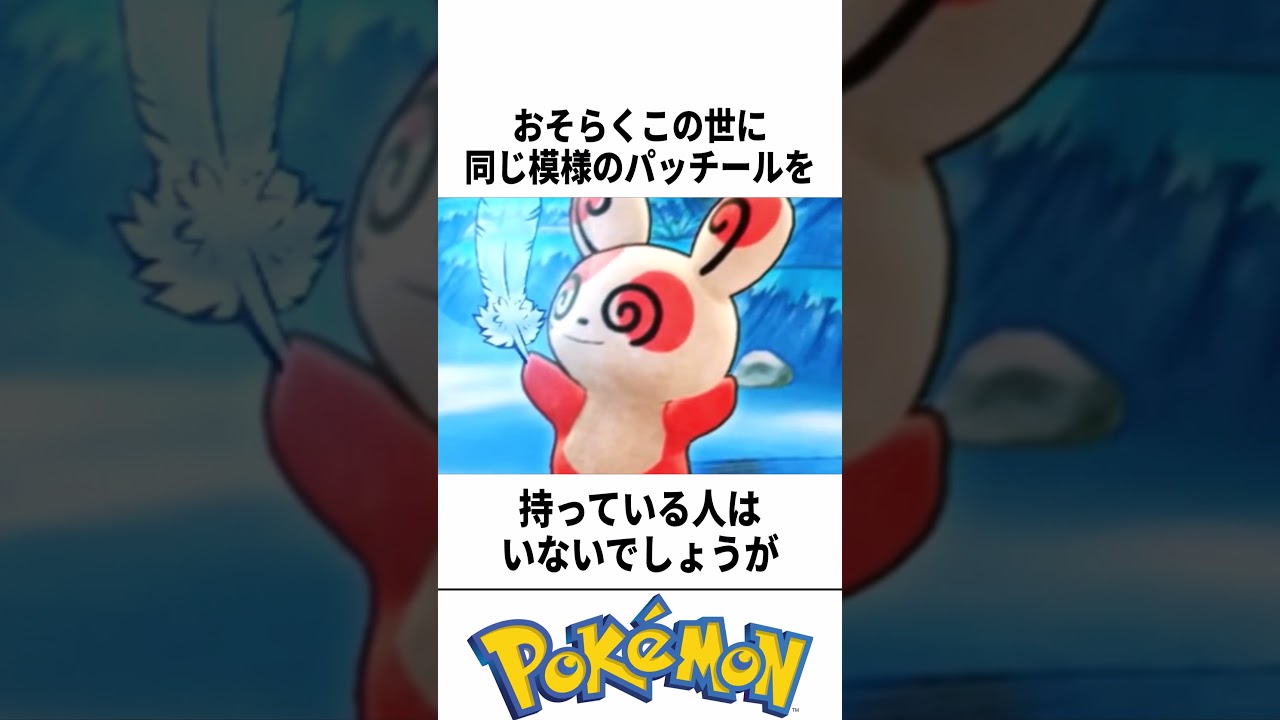 【衝撃】ゲームで超低確率を引くと…? #ゲーム #ポケモン #小ネタ