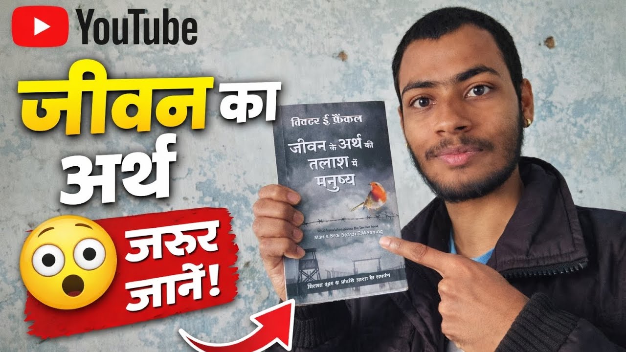 Man’s Search for Meaning – Life Changing Book Summary in Hindi | जिंदगी का असली मतलब 🫵💯