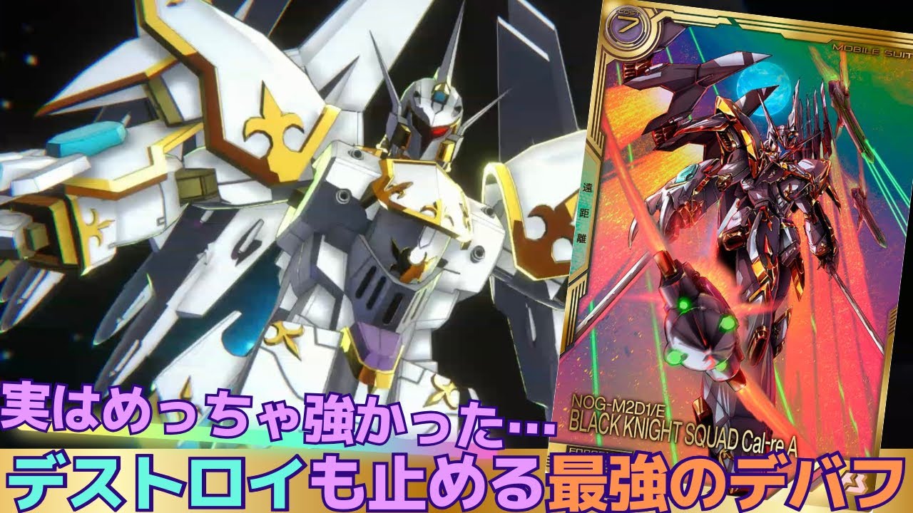 【アーセナルベース】実はめっちゃ強かった…！デストロイすら止めてしまう最強のデバフ！！カルラ追加！