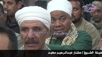 الشيخ محمود البدرى - سورة القمر / الذكرى السنوية الأولى على وفاة المرحوم الشيخ/مختارعبدالرحيم سعيد
