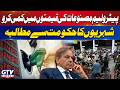 Citizens Demand Fuel Price Cuts As International Oil Prices Decreased | GTV News | Breaking News