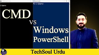 Difference between CMD and Windows PowerShell In Urdu
