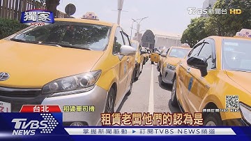 #獨家 被A走的紓困金! 小黃司機控:車行請領3萬全私吞｜TVBS新聞
