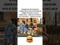 🤣🤣🤣 #юмор #смех #прикол