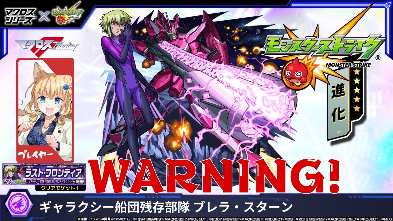 【🔴LIVE 】マクロスイベント✌このイケメン…強そう！よし集めよう！ 