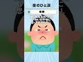 【2ch感動スレ】 父の告白 #shorts
