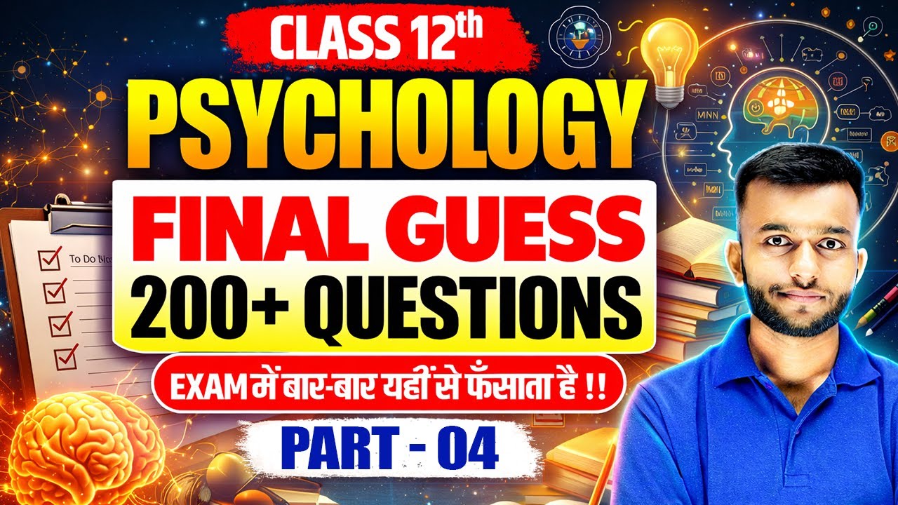 Class 12 Psychology One Shot 🧠 | Psychology Final Guess Objective Questions | Bihar Board Exam 2026