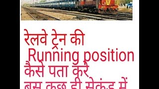 Live train Status||  India railway app screenshot 4