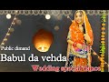  babul da ve.a chhut gya  wedding special dance  for special dimand 