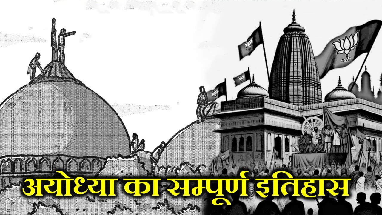 complete-history-of-ayodhya-ancient
