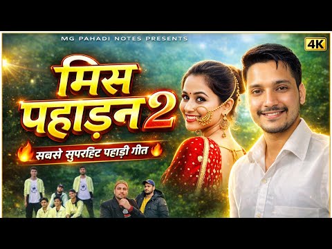 Miss Pahadan 2 🔥 | New Kumaoni Song 2025 | Deep Kumar