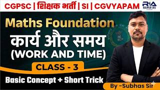 Bina Formula "Work and Time" Solve Karein! 🔥 | Maths Foundation Class 1 | Raipur IAS Academy