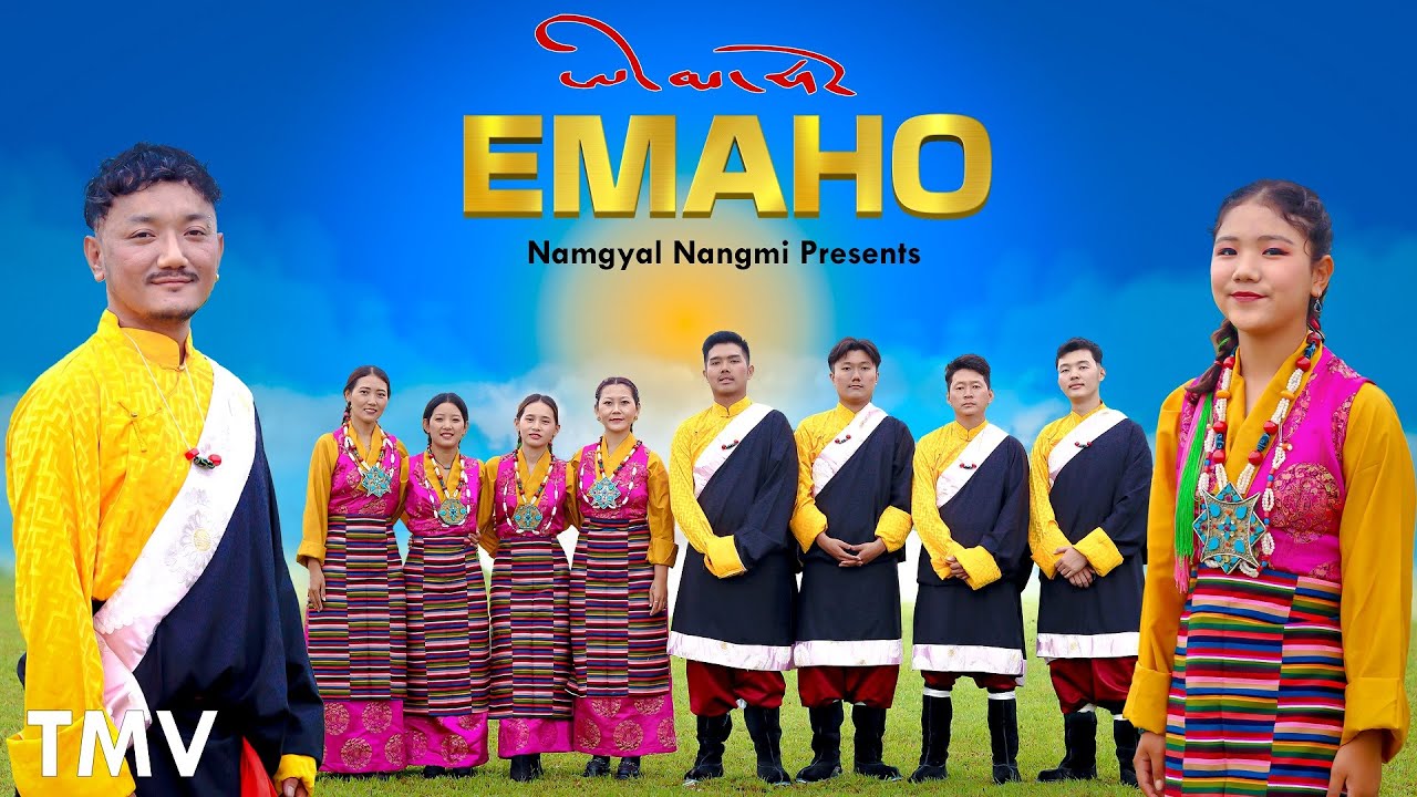 ཨེ་མ་ཧོ། EMAHO Ugen ft Dickyi | New Tibetan Gorshey MV