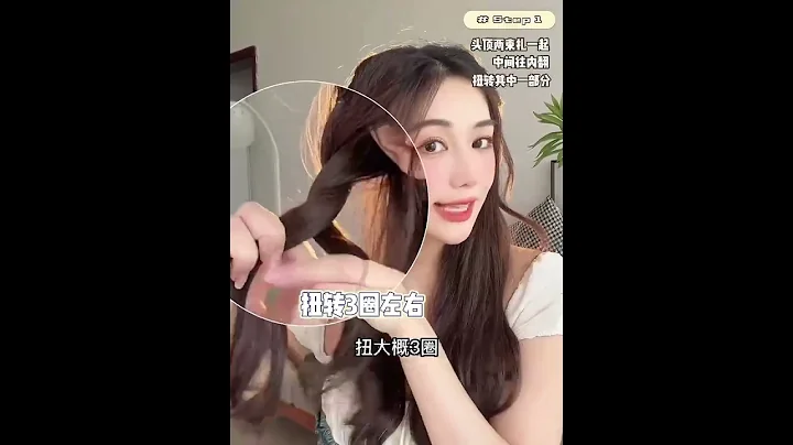 甜度爆表！！白鹿同款秋日限定双马尾 - 天天要闻
