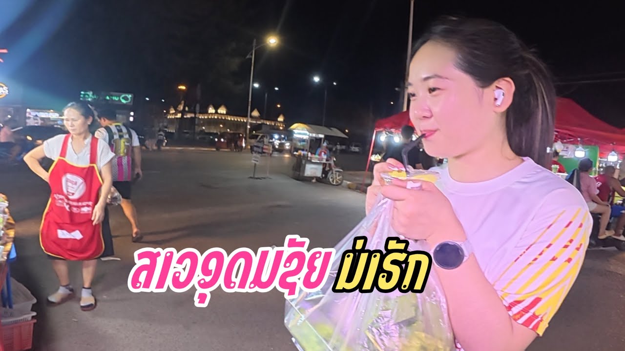 ￼นัดเจอสาวสาวลาวที่ธาตุหลวงเวียงจันทน์ และหาอะไรกินที่ตลาดของกินสุกธาตุหลวง ￼
