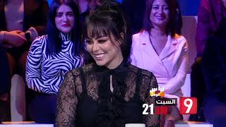 تتابعون يوم السبت برنامج #لاباس على الساعة 21:00 screenshot 1