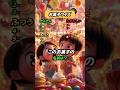 【お菓子クイズ】このお菓子の名前は？　#クイズ #暇つぶし #shorts
