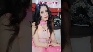 duniya Wudash Lage Ho vinay Tiwari sad Song bhojpuri shortvedio viralsong virals trendi