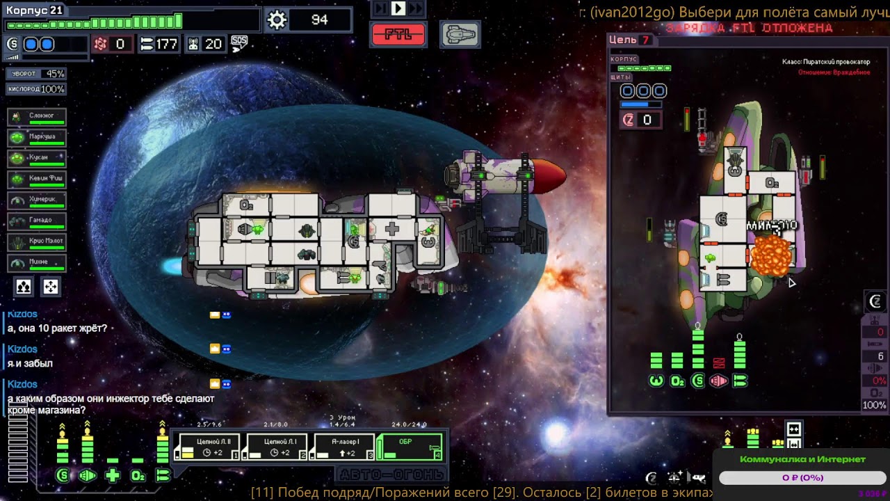 Жду монтажника от провайдера.. FTL: Арсенал+ v. 1.33 (Макс сложность) [Заказ условий полёта!]