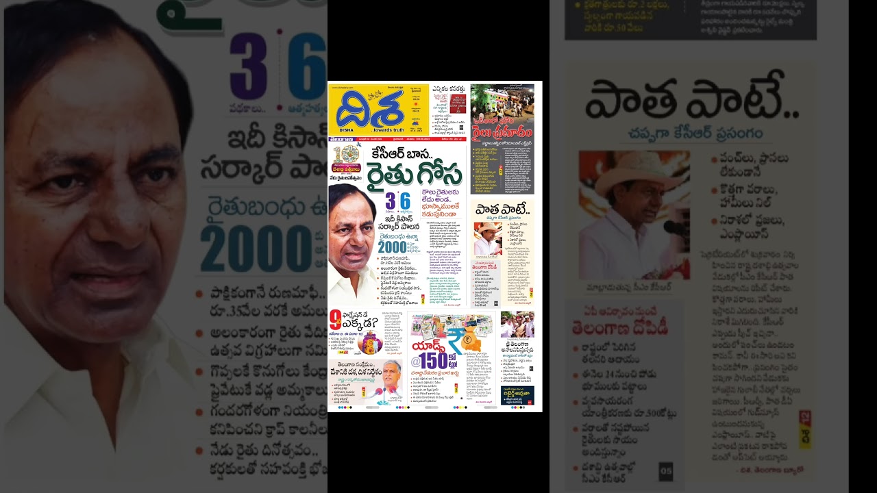 3-6-2023 For daily news subscribe it