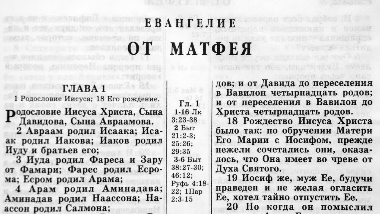 Следуй за мной евангелие. Евангелие от матфея глава 24. Евангелие от матфея глава 24. Сей есть сын мой возлюбленный, в котором мое благоволение" (мф. 17 глава евангелия от матфея стих.