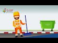 فيديو موشن جرافيك توعوي عن النظافة 