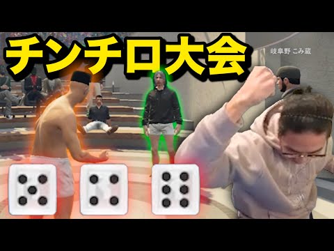 チンチロ大会で1000万を勝ち取った剛力たけし【ストグラ S2/GTA5】