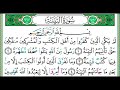 سورة البينة بصوت الشيخ أيمن رشدي سويد