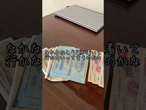 【注意喚起】両替は銀行が安全です【ベトナム】
