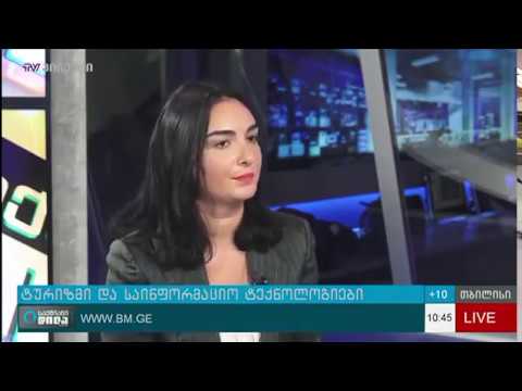Itag / \"საქართველოს საინფორმაციო ტექნოლოგიების ასოციაციის\" თავმჯდომარე \"საქმიან დილაში\"