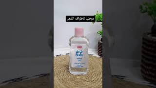 استعمالات زيت نونو!!