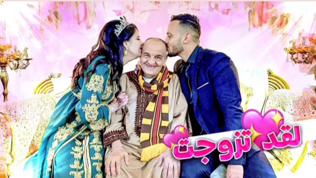 تزوجت بلا خبار الضالة 😂😂 شفو ردة الفعل ديالو | Khalid idlissi 🔥🥳