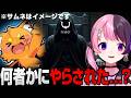 【めっちゃカメレオン】やらされていたぷるると考えさせられたズズ【天鬼ぷるる/切り抜き】