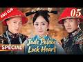 Qingchuan was thrown into the river! | Jade Palace Lock Heart 宫锁心玉