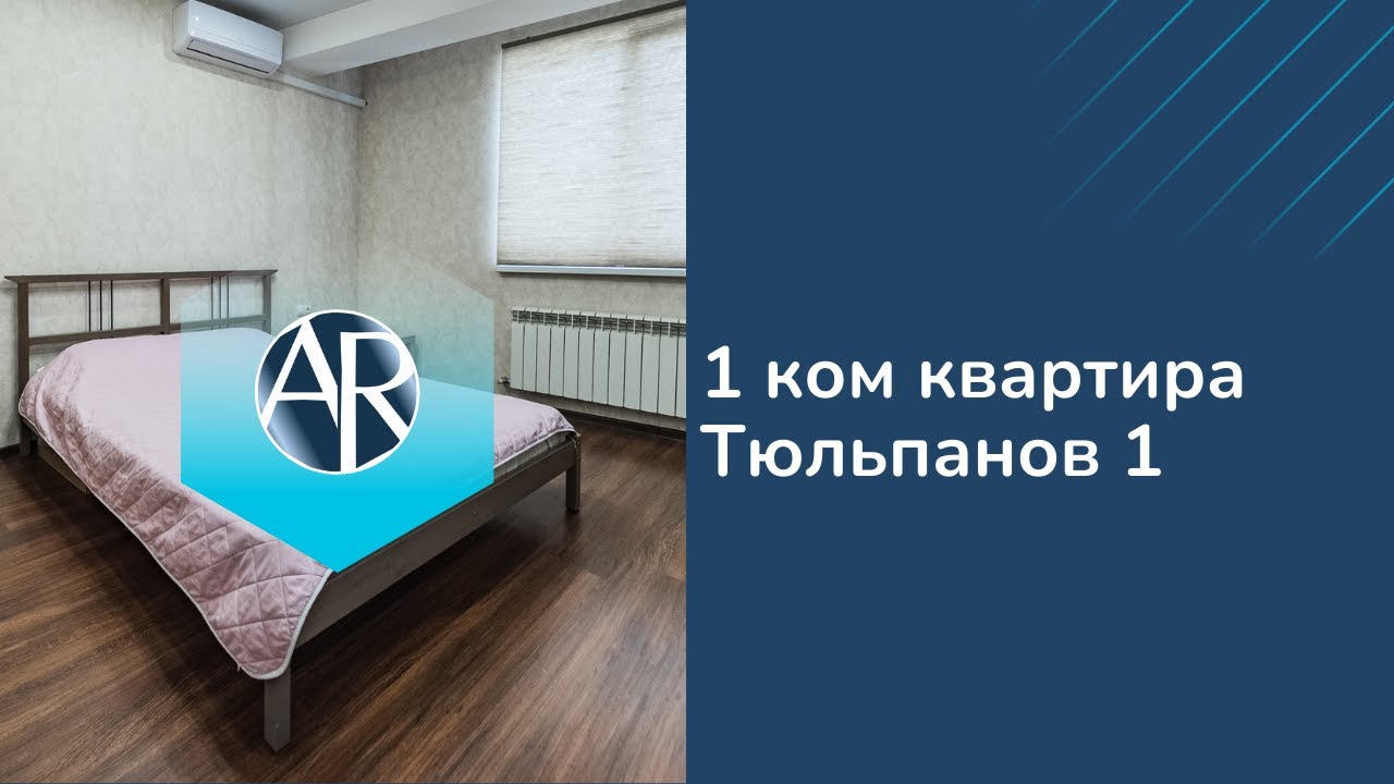 Сдаем посуточно студию в центре Адлера на ул. Тюльпанов | Снять ...