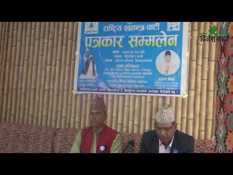 कैलाली निर्वाचन क्षेत्र नम्बर ५ का राष्ट्रिय स्वतन्त्र पार्टीका उम्मेदवार इश्वरी विष्टले चुनावी प्रतिवद्धता सार्वजनिक गरेका छन्।